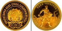 Монета СССР 1961-1991 1 червонец Медь 1980