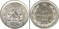 Монета РСФСР 10 копеек Медь 1921