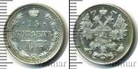 Монета 1894 – 1917 Николай II 15 копеек Серебро 1917
