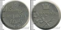 Монета 1825 – 1855 Николай I 2 абаз Серебро 1831