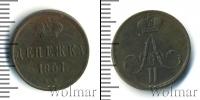 Монета 1855 – 1881 Александр II 1 деньга Медь 1857