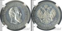Монета 1881 – 1894 Александр III 50 копеек Серебро 1894