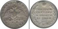 Монета 1825 – 1855 Николай I 1 рубль Медно-никель 1828