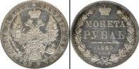 Монета 1825 – 1855 Николай I 1 рубль Медно-никель 1850