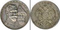 Монета 1894 – 1917 Николай II 1 рубль Медно-никель 1913
