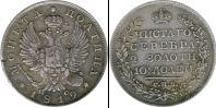 Монета 1801 – 1825 Александр I 1 полтина Медно-никель 1819