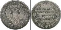 Монета 1801 – 1825 Александр I 1 полтина Медно-никель 1825