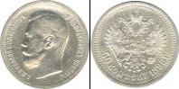 Монета 1894 – 1917 Николай II 1 полтина Медно-никель 1896