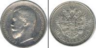 Монета 1894 – 1917 Николай II 1 полтина Медно-никель 1912