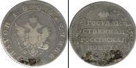 Монета 1801 – 1825 Александр I 1 полуполтинник Медно-никель 1804