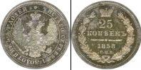 Монета 1855 – 1881 Александр II 25 копеек Медно-никель 1858