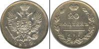 Монета 1801 – 1825 Александр I 20 копеек Медно-никель 1814