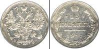 Монета 1894 – 1917 Николай II 15 копеек Серебро 1917