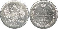 Монета 1855 – 1881 Александр II 10 копеек Серебро 1861