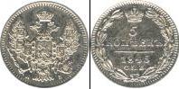 Монета 1825 – 1855 Николай I 5 копеек Серебро 1845