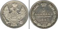 Монета 1825 – 1855 Николай I 5 копеек Серебро 1847