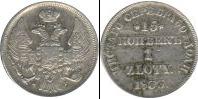 Монета 1825 – 1855 Николай I 15 копеек Серебро 1833