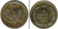 Монета 1801 – 1825 Александр I 2 копейки Серебро 1811