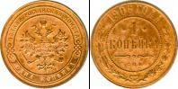 Монета 1894 – 1917 Николай II 1 копейка Серебро 1906