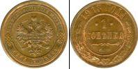 Монета 1894 – 1917 Николай II 1 копейка Серебро 1913