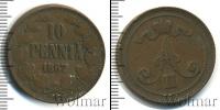 Монета 1855 – 1881 Александр II 10 пенни Серебро 1867