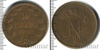 Монета 1894 – 1917 Николай II 10 пенни Серебро 1916