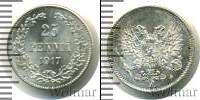 Монета 1894 – 1917 Николай II 25 пенни Серебро 1917