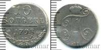 Монета 1796 – 1801 Павел I 10 копеек Серебро 1798