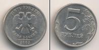Монета Современная Россия 5 рублей Серебро 2003