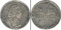 Монета 1689 – 1725 Петр I 1 рубль Бронза 1723