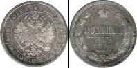 Монета 1855 – 1881 Александр II 1 полтина Бронза 1877