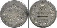 Монета 1825 – 1855 Николай I 20 копеек Бронза 1830