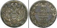 Монета 1825 – 1855 Николай I 20 копеек Бронза 1839