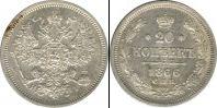 Монета 1855 – 1881 Александр II 20 копеек Бронза 1866