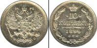 Монета 1894 – 1917 Николай II 10 копеек Серебро 1899