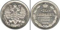 Монета 1894 – 1917 Николай II 10 копеек Серебро 1906