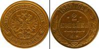 Монета 1855 – 1881 Александр II 2 копейки Серебро 1869