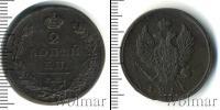 Монета 1801 – 1825 Александр I 2 копейки Медь 1811