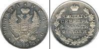 Монета 1801 – 1825 Александр I 1 рубль Серебро 1823