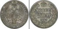 Монета 1825 – 1855 Николай I 1 рубль Серебро 1847