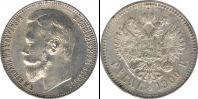 Монета 1894 – 1917 Николай II 1 рубль Серебро 1900