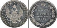 Монета 1825 – 1855 Николай I 1 полтина Серебро 1852