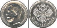 Монета 1894 – 1917 Николай II 1 полтина Серебро 1913