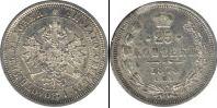 Монета 1855 – 1881 Александр II 25 копеек Серебро 1878