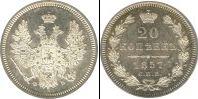 Монета 1855 – 1881 Александр II 20 копеек Серебро 1857