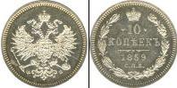 Монета 1855 – 1881 Александр II 10 копеек Серебро 1859