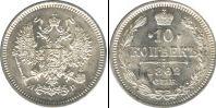 Монета 1855 – 1881 Александр II 10 копеек Серебро 1862
