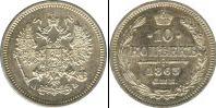 Монета 1855 – 1881 Александр II 10 копеек Серебро 1863