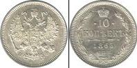 Монета 1855 – 1881 Александр II 10 копеек Серебро 1865