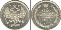 Монета 1855 – 1881 Александр II 10 копеек Серебро 1874